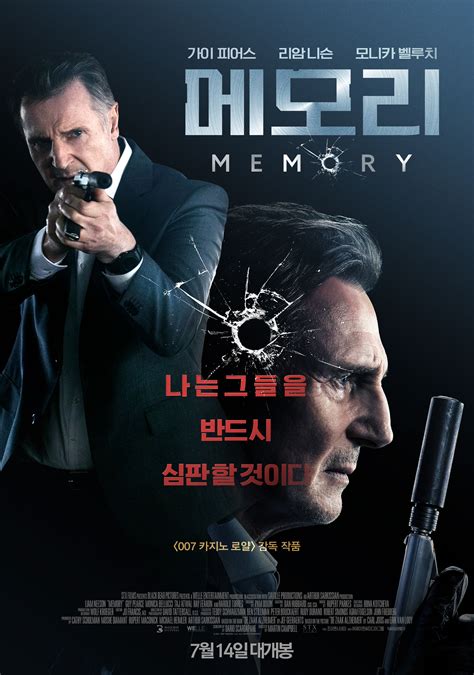 Memory (2022) .
